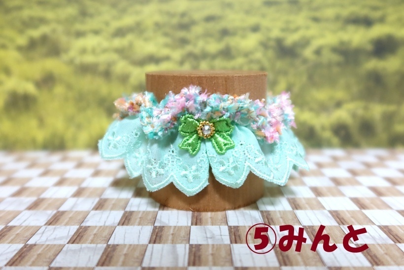 【ぬい小物単品】べんりなえりまき:はるいろレース