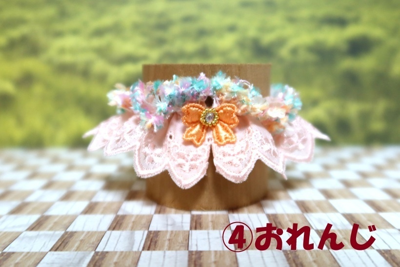 【ぬい小物単品】べんりなえりまき:はるいろレース