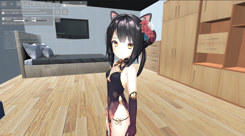 AIインタラクションシステム(AIIS)