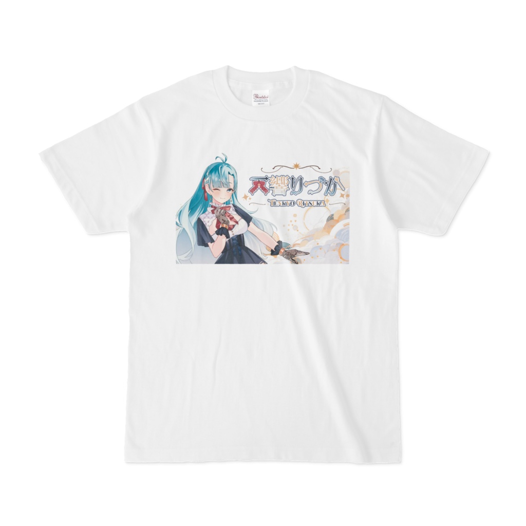 天響りつか Tシャツ