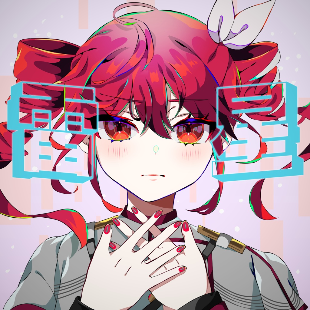 1st Album『雷星』& 2nd Album『空の星』