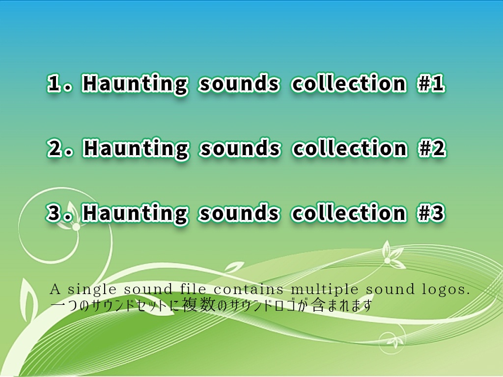 サウンドロゴ制作用ベースサウンド集「Haunting Sounds Collection」