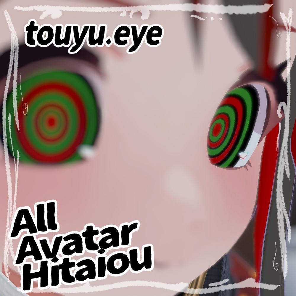 【全アバター非対応】 Tの目 【1color+0】