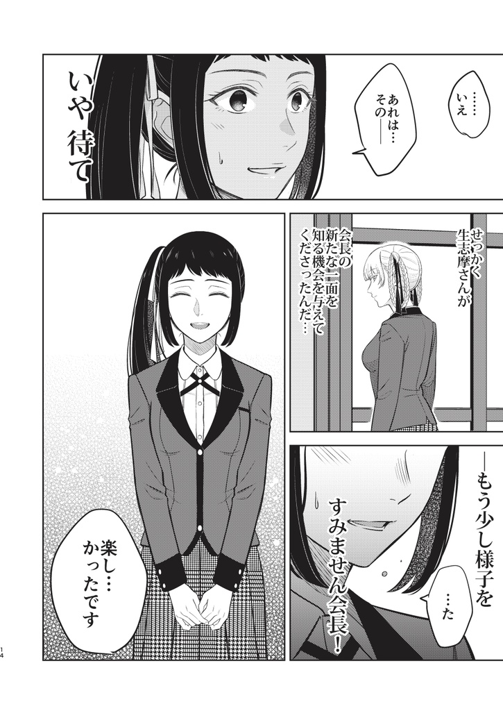 かわいいひと 1 - 少女漫画