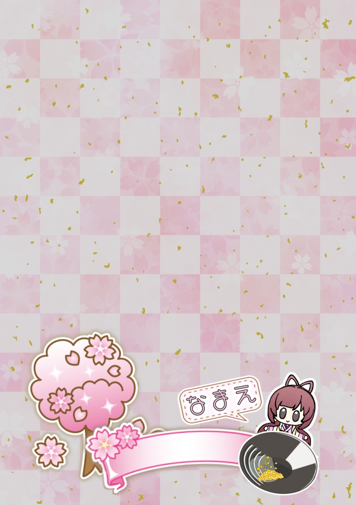 れっつ、gOldなNote!