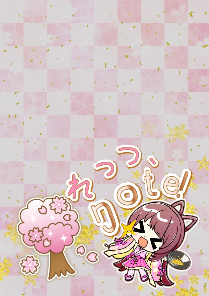 れっつ、gOldなNote!