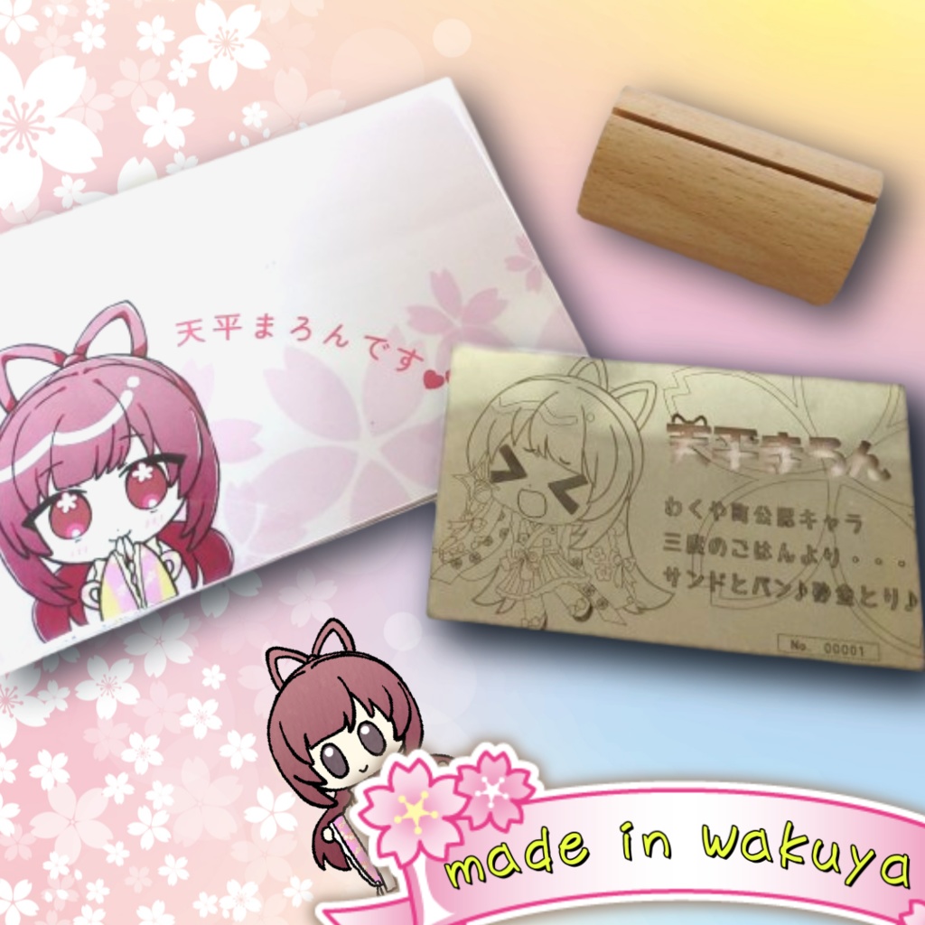 まろんのきんきら名刺🗂️