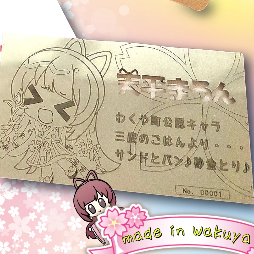 まろんのきんきら名刺🗂️