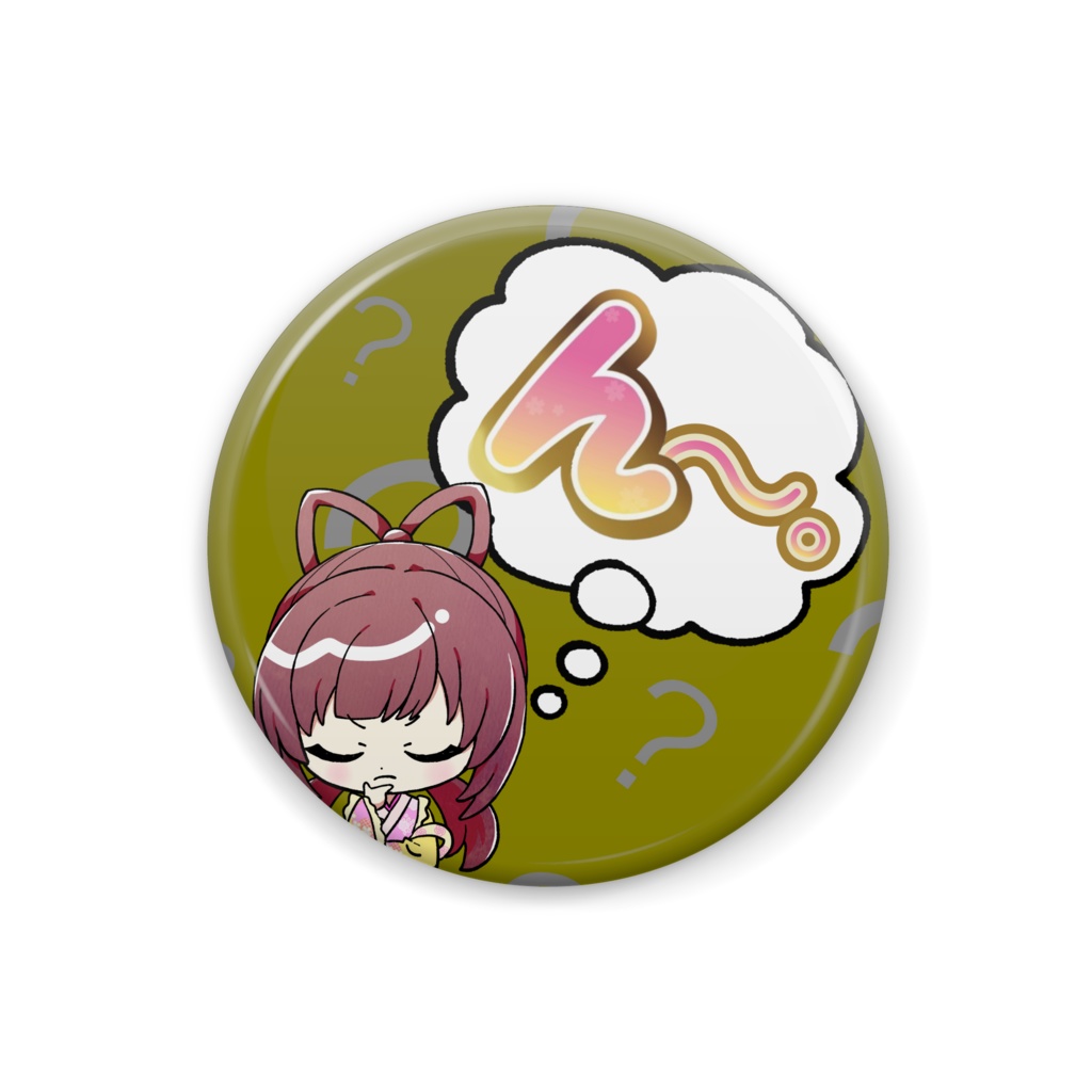 ”ん"〜。ってかんがえ中。バッジ