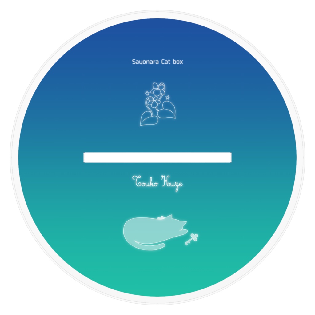 【さよならキャットボックス-久世灯子-】アクリルスタンド