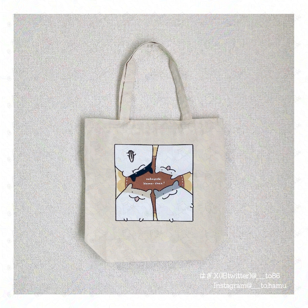 なかよしはむちゃんトートバッグ