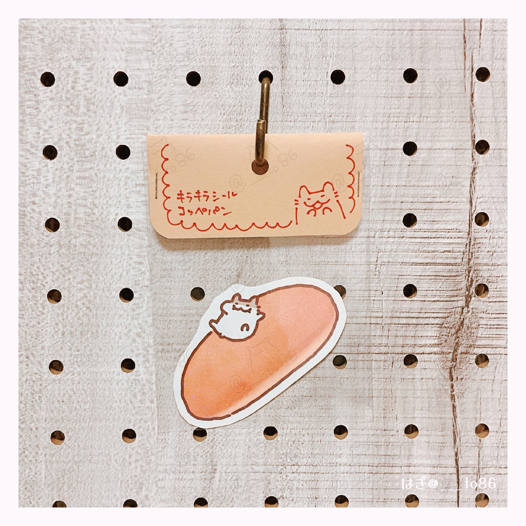 もぐもぐキラキラステッカー(全4種)