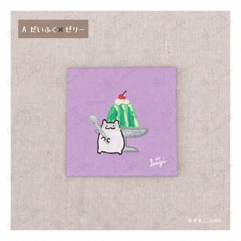 ミニ原画【A だいふく×ゼリー】