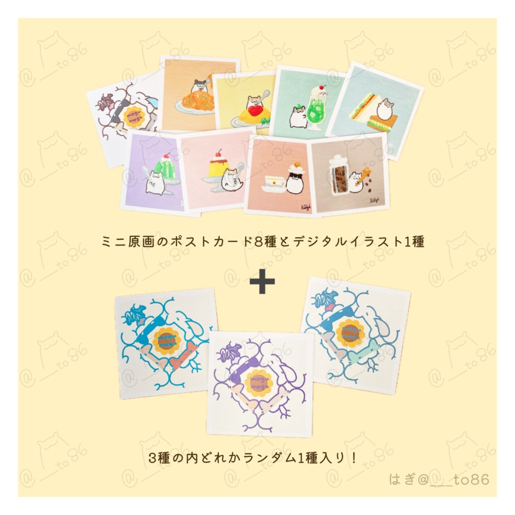 複製原画ミニポストカード