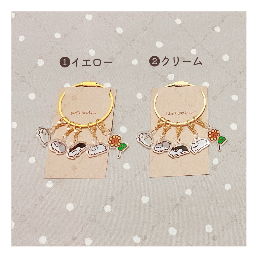 はむちゃんアクリルチャーム
