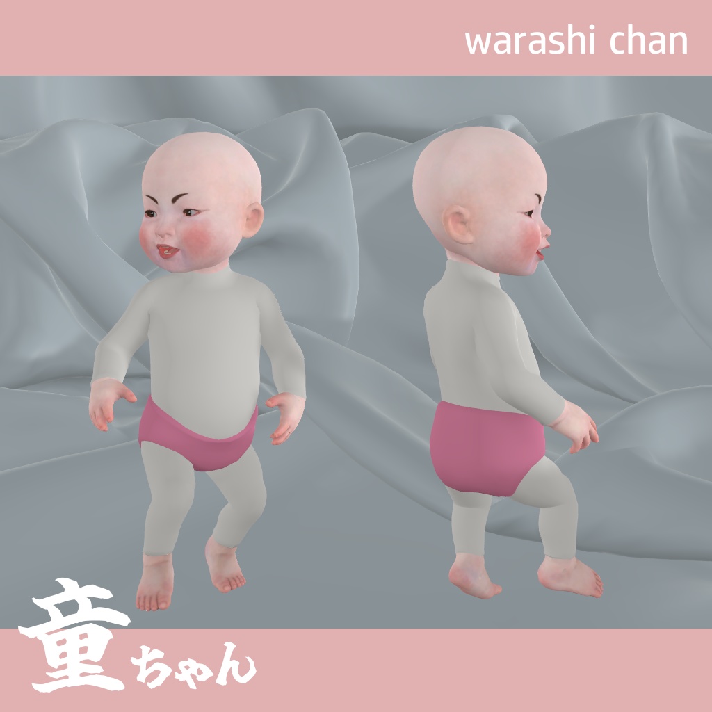 VRChat対応無料アバター「童ちゃん」素体