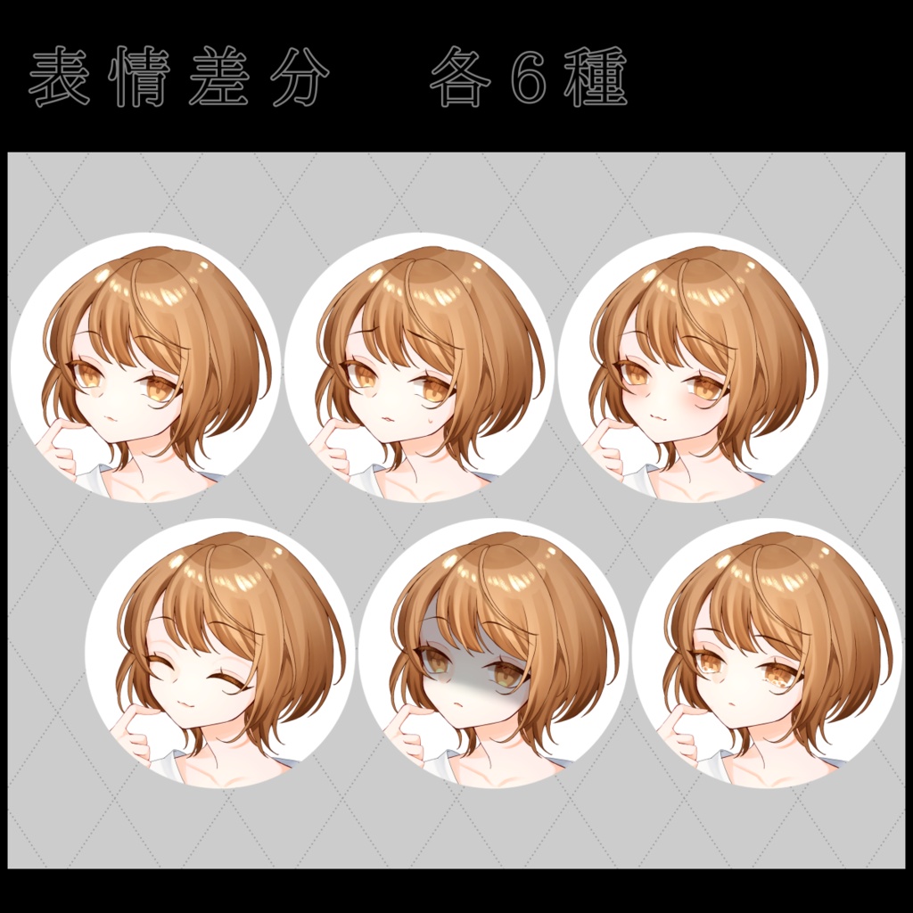 立ち絵 素材 「少女/少年」