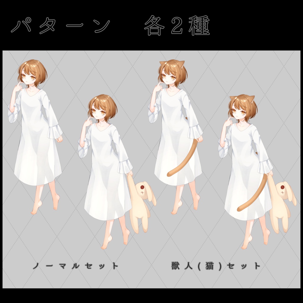 立ち絵 素材 「少女/少年」
