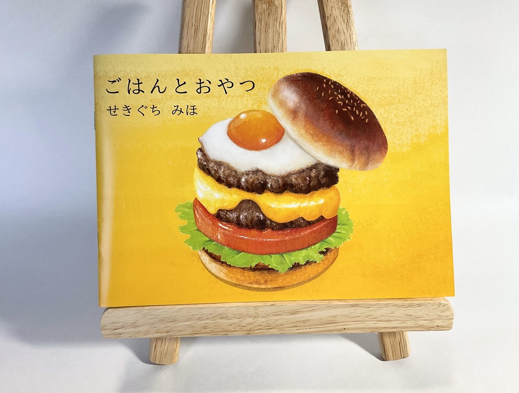 食べ物イラスト集「ごはんとおやつ」