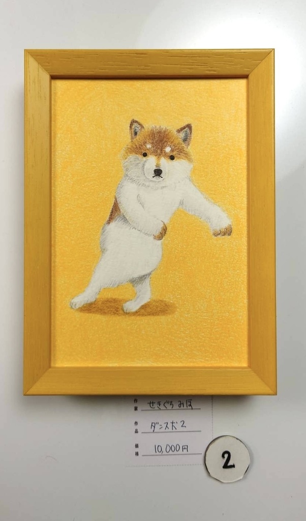 <残り1点> 色鉛筆 原画「ダンス犬・イエロー(A5・額入り)」