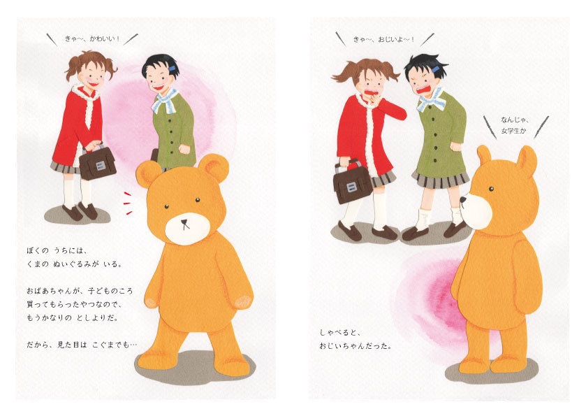 絵本「なのはな さくころ」