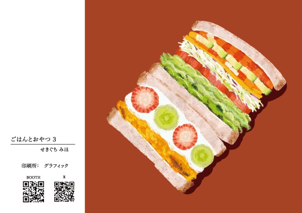 食べ物イラスト集「ごはんとおやつ3」