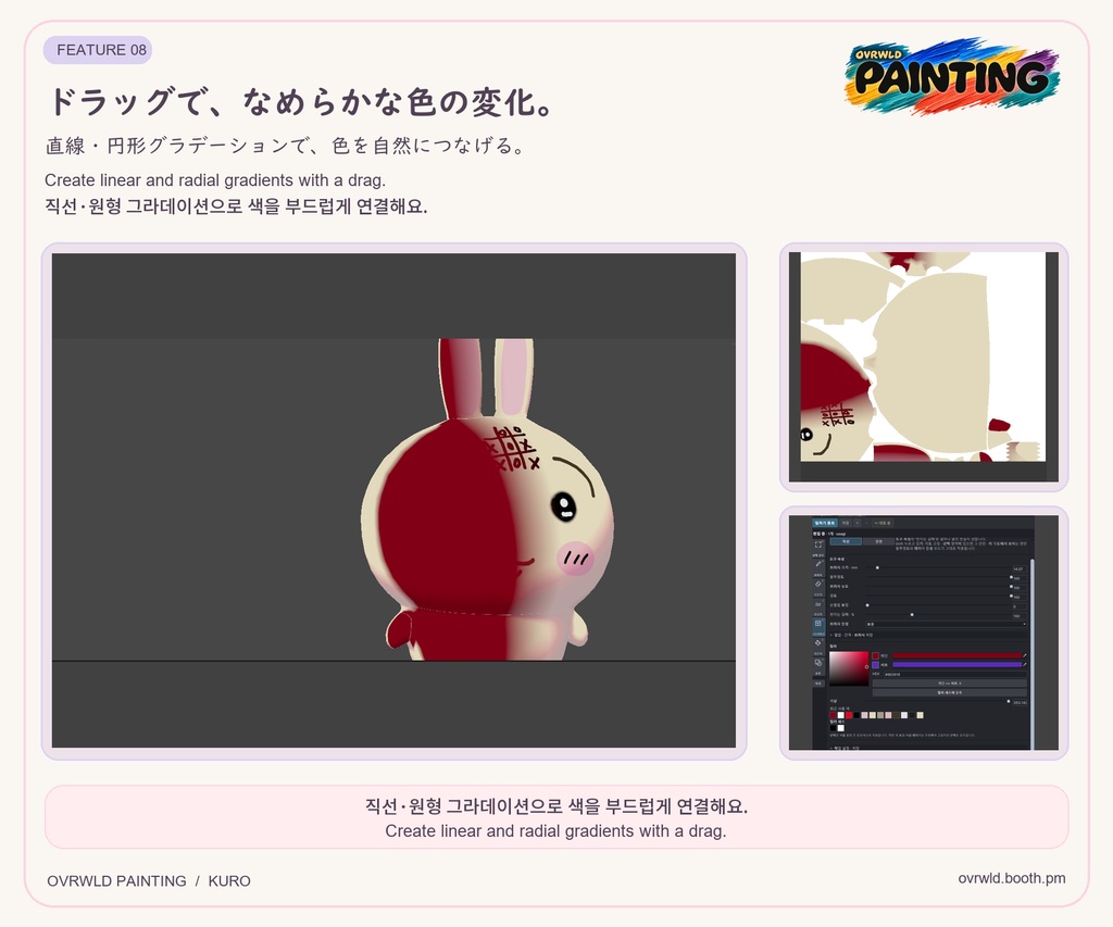 【Unity・VRChat】OVRWLD PAINTING|3D・UVペイント/レイヤー・カスタムブラシ対応