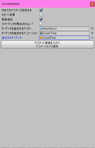 簡単にアバターにエモートやAFKアニメーションの追加・編集ができる、また、エモートに音楽を追加、オーディオが流れないときの有効化設定(非推奨)ができるエディター