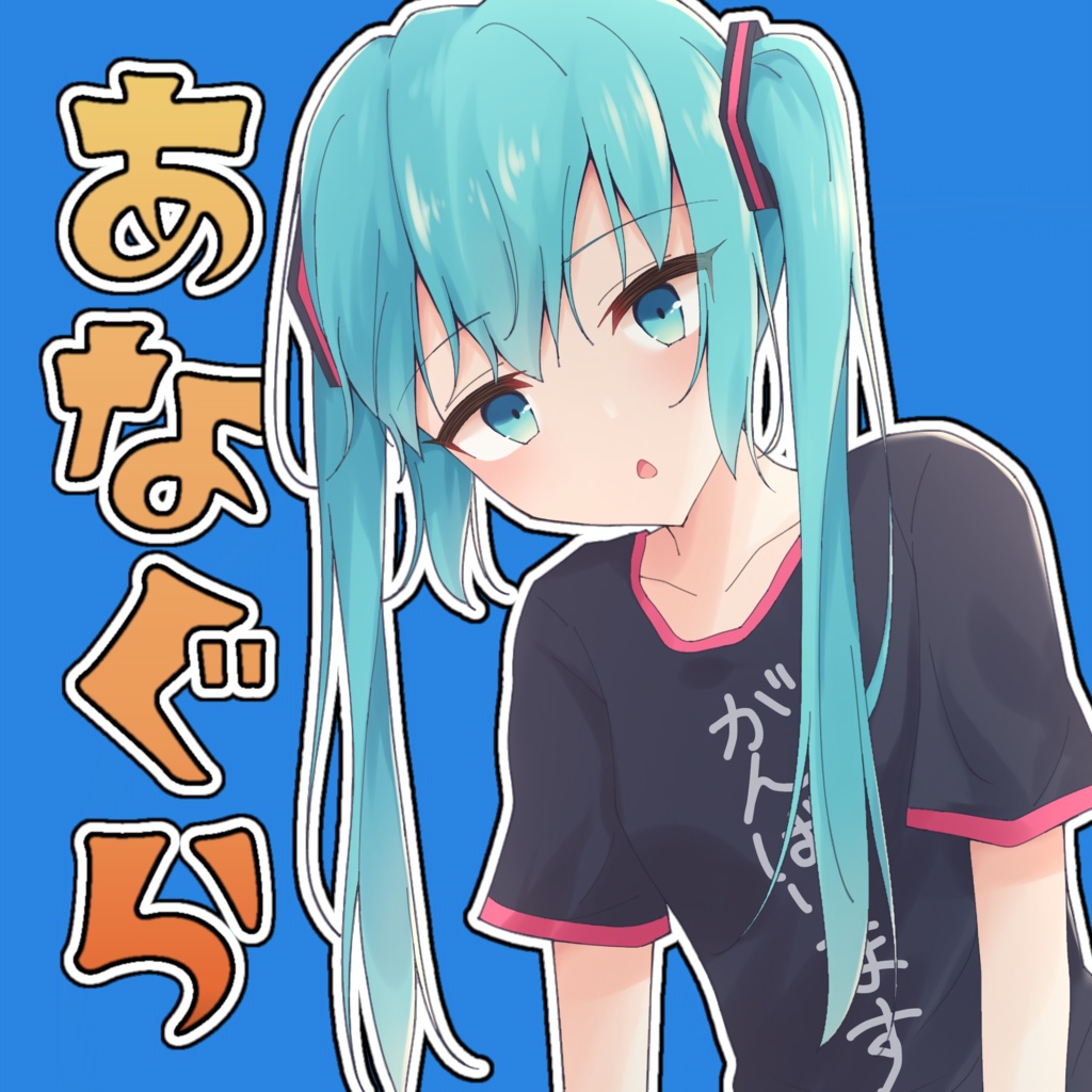 あなぐら