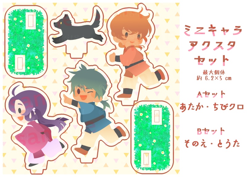 【受注生産】ミニキャラアクスタ