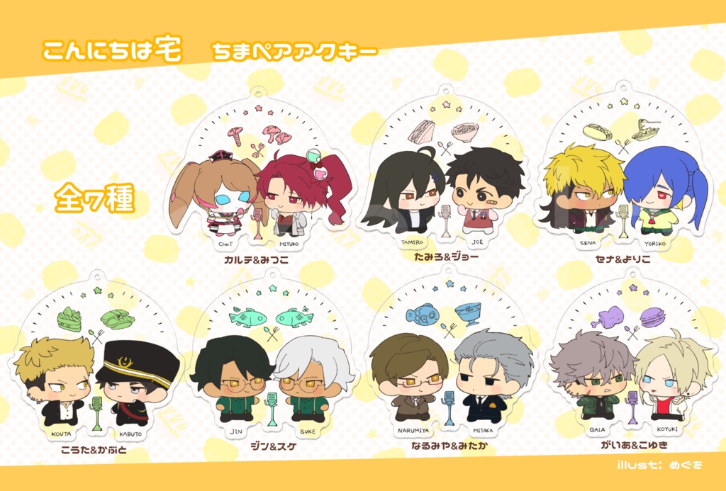 ちまペアアクキー たみろ&ジョー