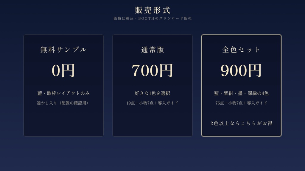 【歌枠・雑談】月影の歌枠 ─ 夜の和風 配信画面セット【全4色/文字なし版つき】