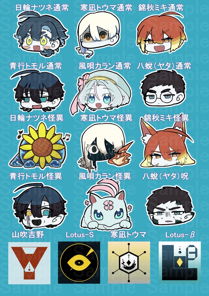 【UTAU】シール【UTAって創る君の声2025頒布】