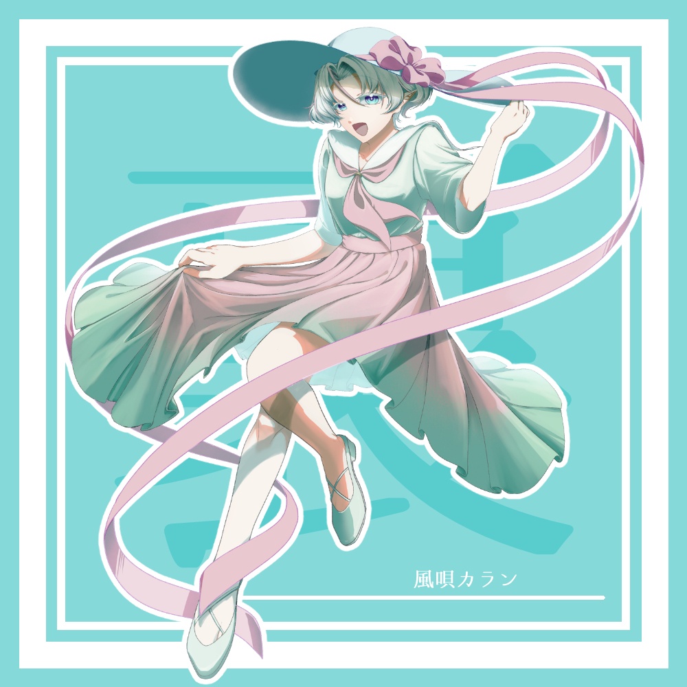 【夏衣装立ち絵】自音源夏衣装立ち絵【2026無料配布】