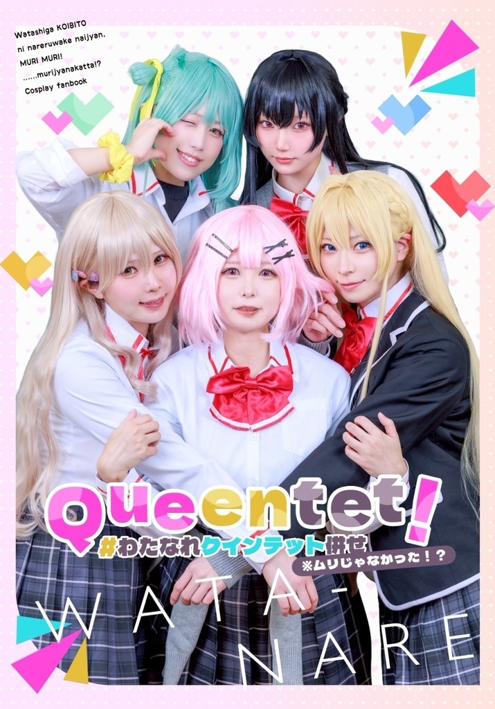 【4/1 21時通販開始】Queentet! 新刊2種+チェキ風カード5枚セット