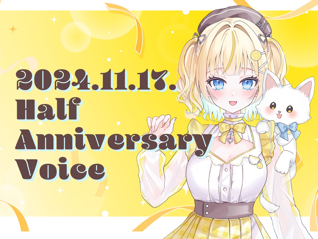 ハーフアニバーサリーボイス