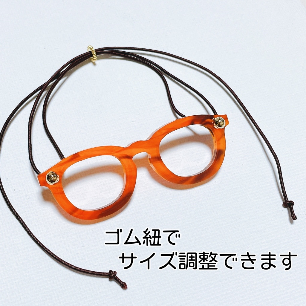 新ぬい眼鏡