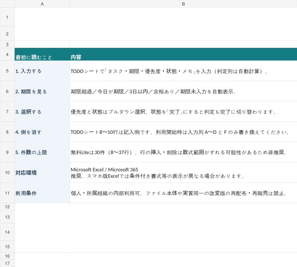  【無料】今日やること・締切チェック Lite｜Excelタスク管理表