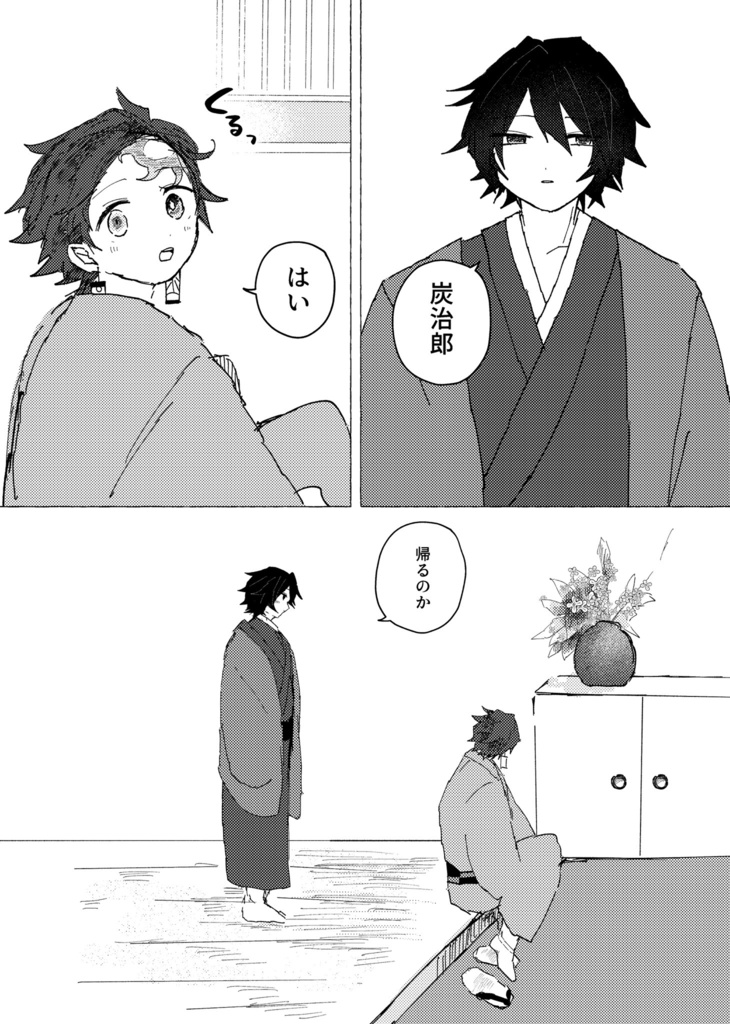 秋波