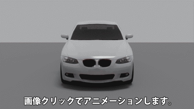 ドイツ製セダン 3Dモデル