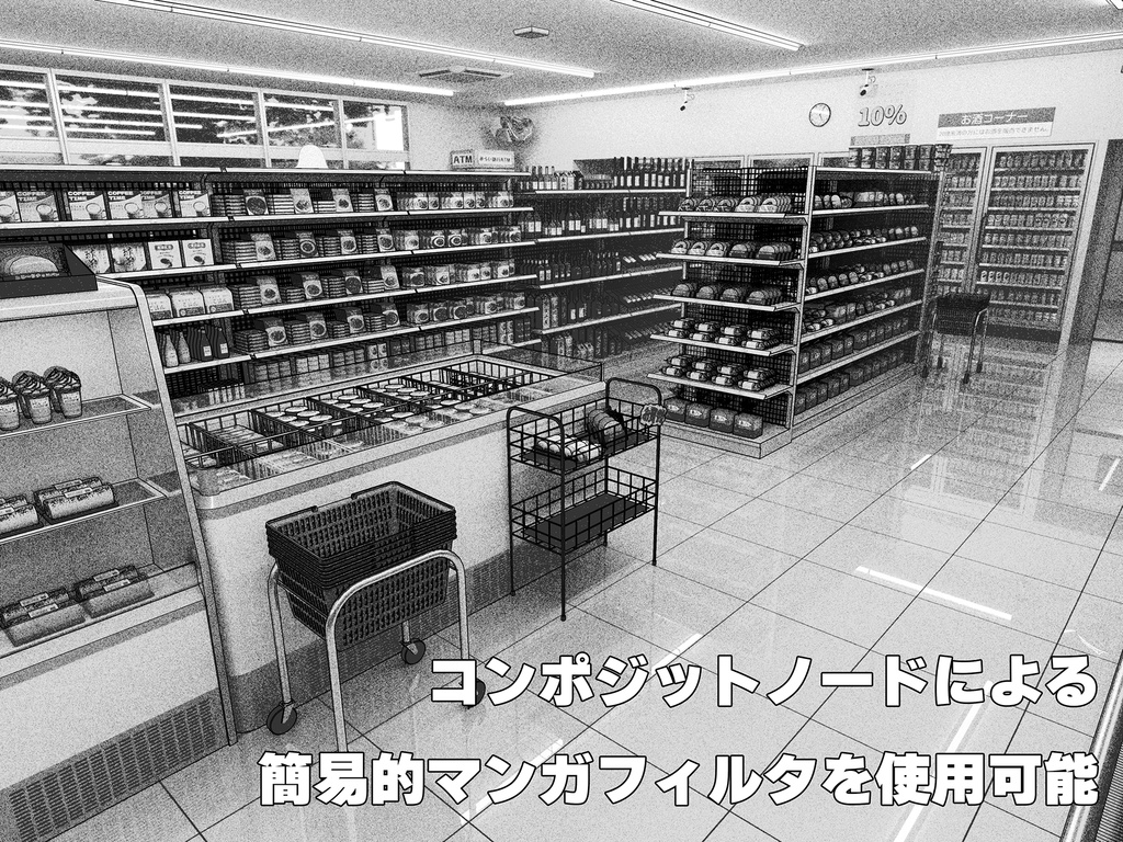 【店内再現】コンビニエンスストア