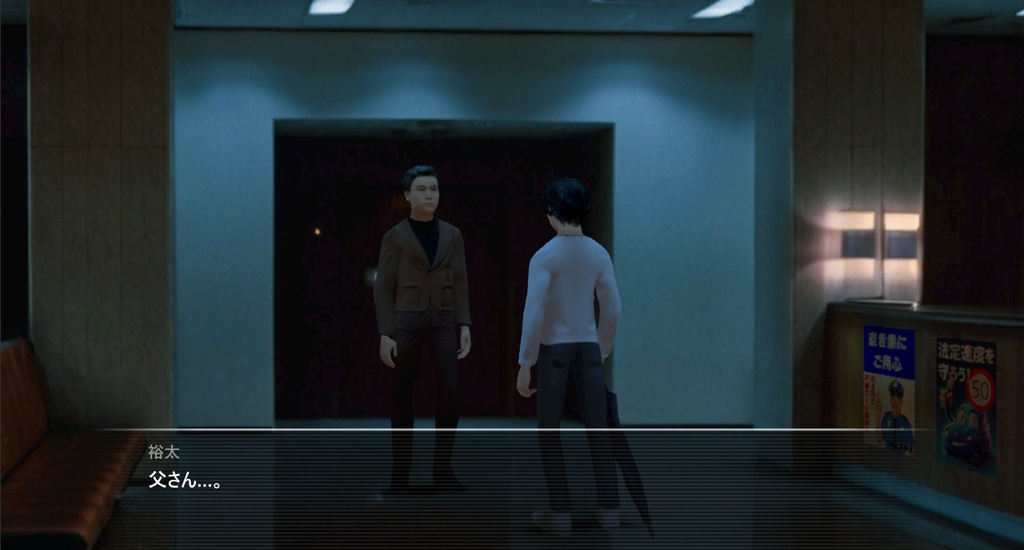 現代日本ADV『荒神殺し』体験版あり