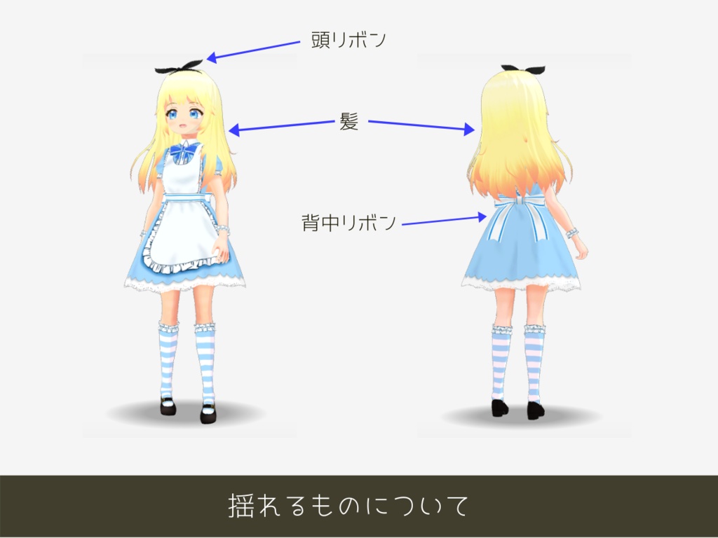 【VRM系アプリ向け】セットアップ済Vroid製モデル 「アリス」【ClusterReady】