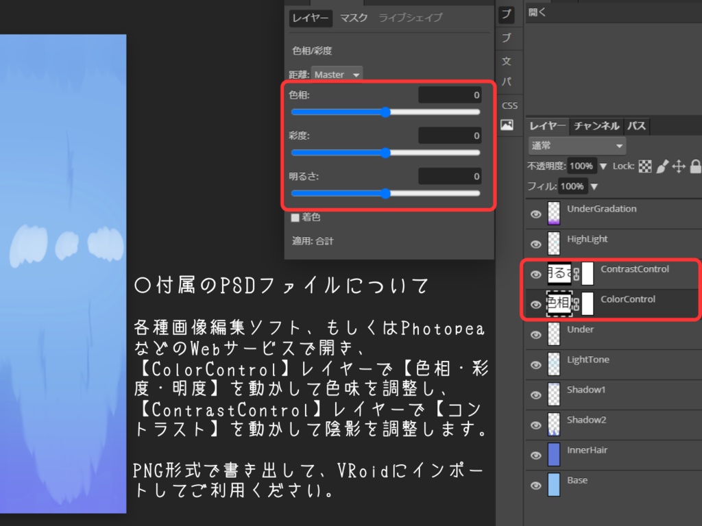 【VRoid用ヘアプリセット】ゆるウェーブミディアム【色変更用PSDファイルつき・揺れもの設定済】