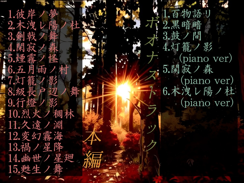 和風フリーBGM集「常世ノ奏」