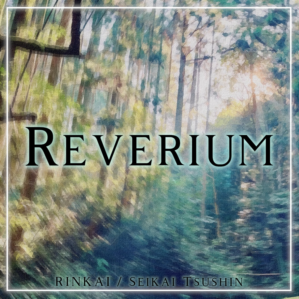 ファンタジー系フリーBGM集「REVERIUM」