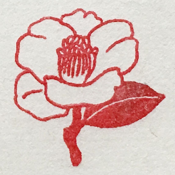 椿の判子