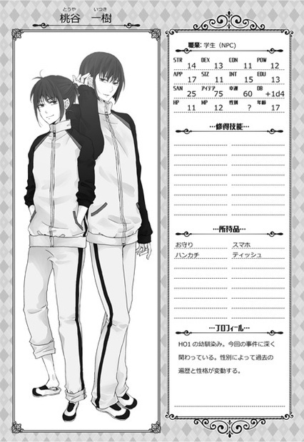 【DL版】少女の繭