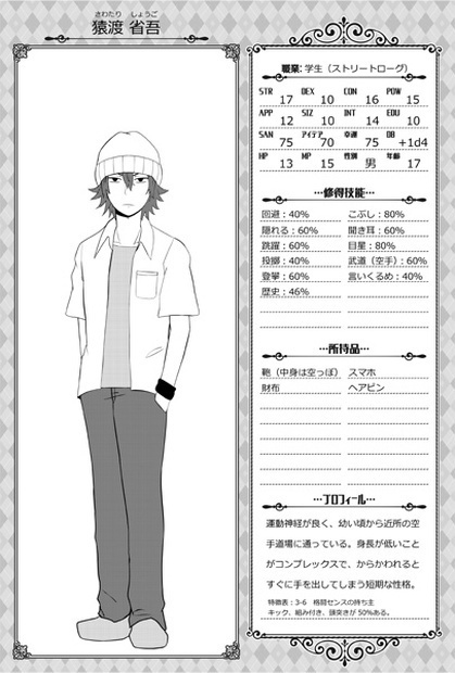 【DL版】少女の繭