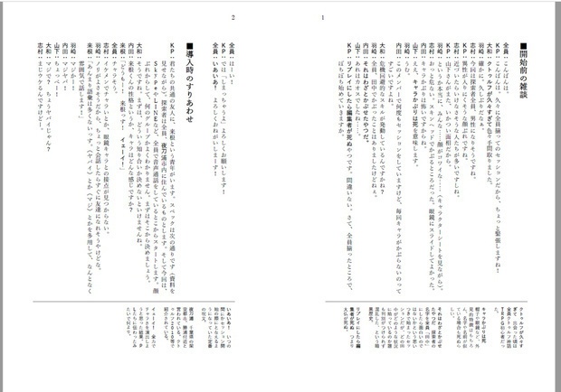 【DL版】しまっちゃうよ(6版、7版対応)